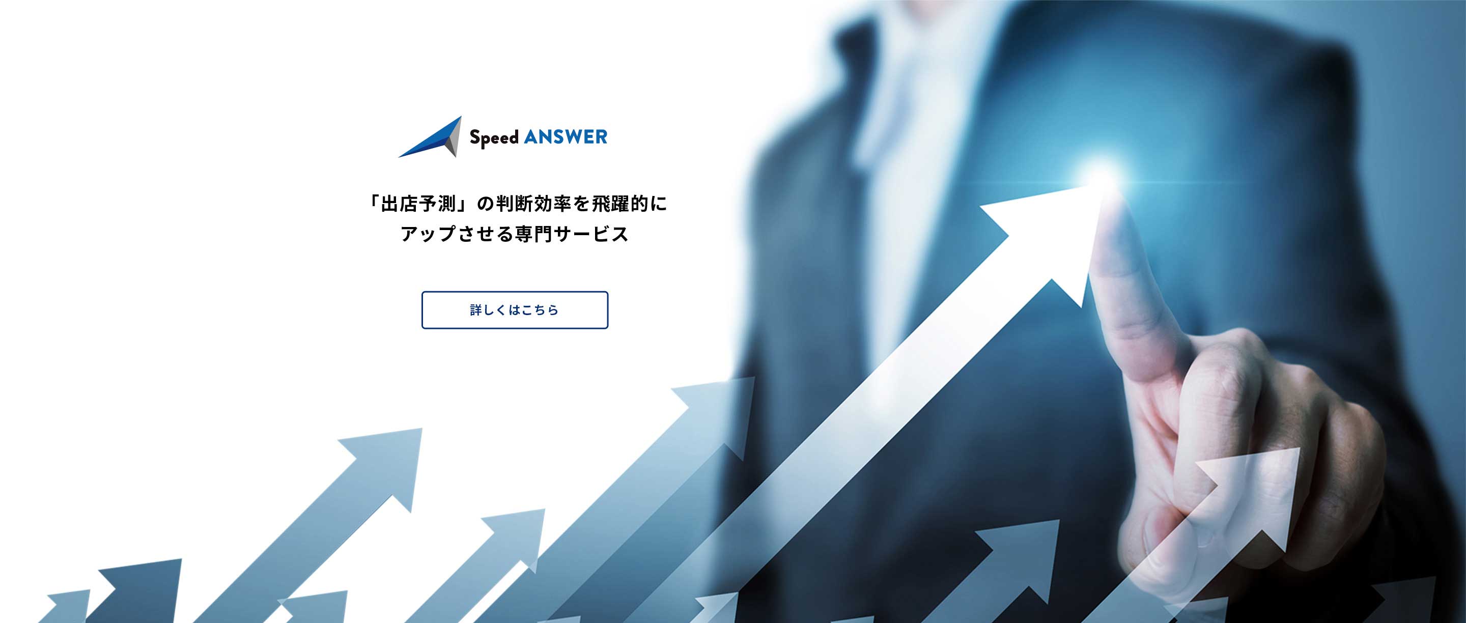 SPEED ANSWER